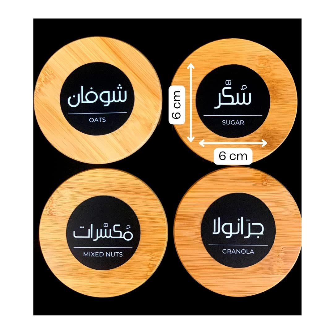 Large Pantry Labels - Black Round - Bilingual Arabic and English