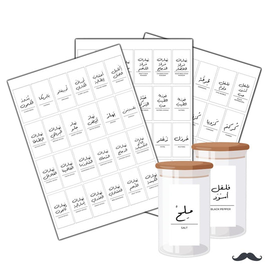 Small Spice Labels - White Rectangular - Bilingual Arabic and English